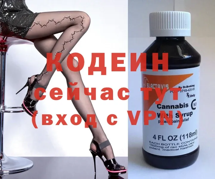 Codein Purple Drank  купить  сайты  Карабаш 